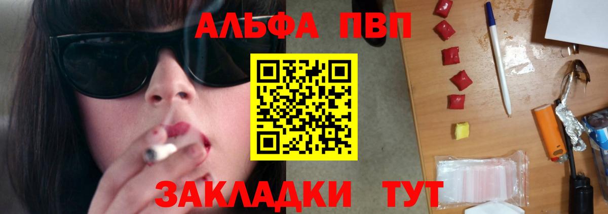 Alfa_PVP  А ПВП мука  А ПВП Crystall  Вход с VPN  Городец 