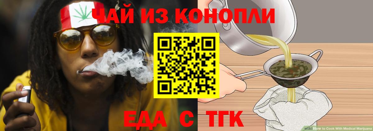 Canna-Cookies конопля  Вход с VPN  Городец 