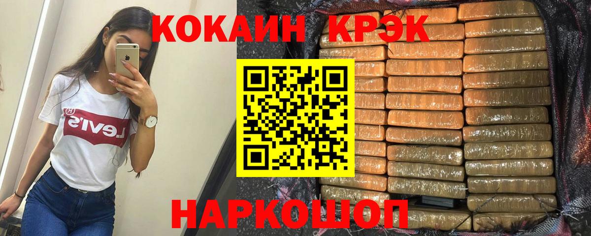 COCAIN Перу Городец