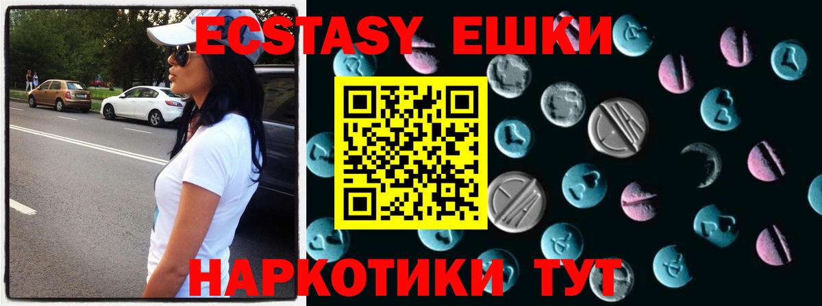 Экстази MDMA Городец