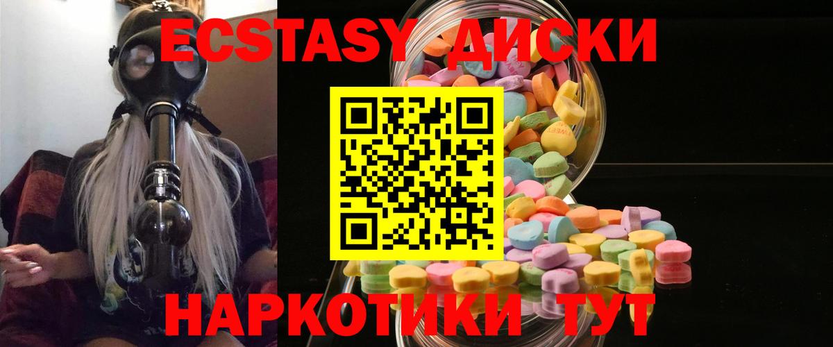 ЭКСТАЗИ  мега ссылка  Городец  ЭКСТАЗИ 250 мг  Вход с VPN 