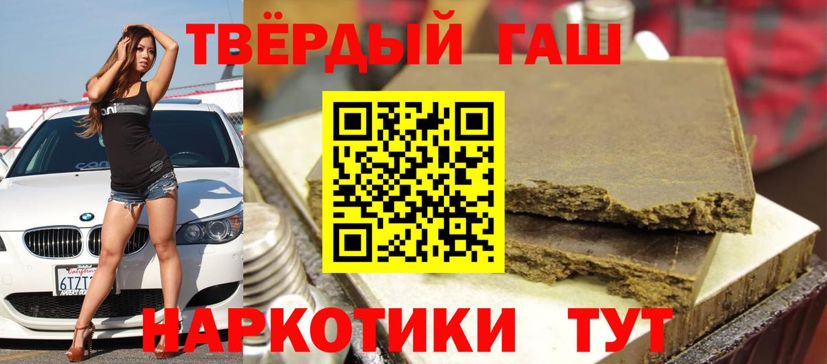 Городец  ГАШИШ VHQ  Вход с VPN  Гашиш Ice-O-Lator 
