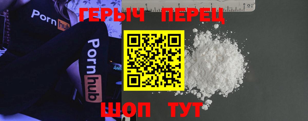 Городец  ГЕРОИН афганец  Вход с VPN 