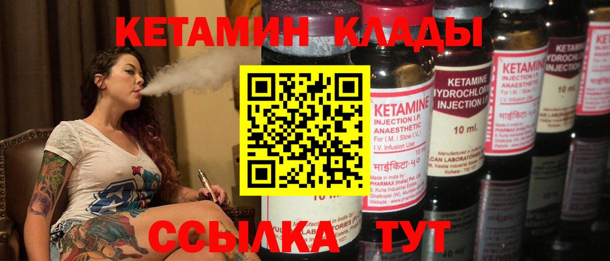 маркетплейс Telegram  КЕТАМИН VHQ  КЕТАМИН VHQ  Вход с VPN  Городец  МЕГА ТОР 