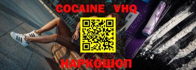 COCAINE Ликино-Дулёво