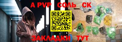 спайс Лесосибирск