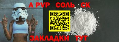 спайс Лесосибирск