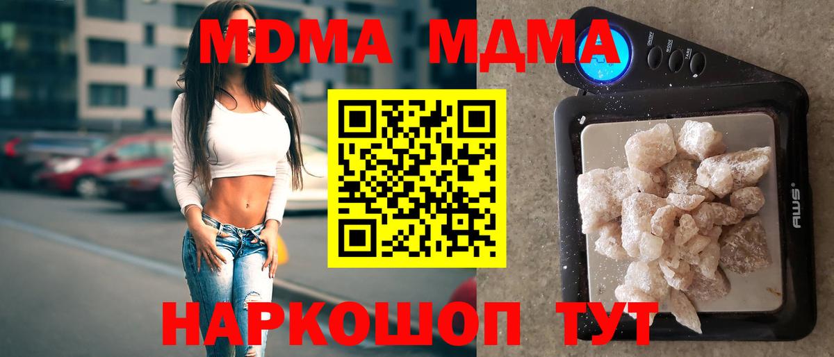 МДМА Molly Городец