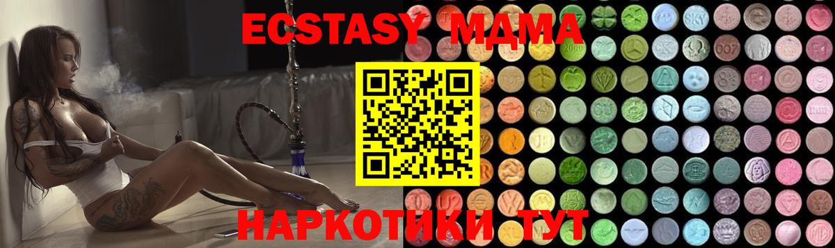 МДМА crystal  Вход с VPN  МДМА  Городец  МДМА молли 
