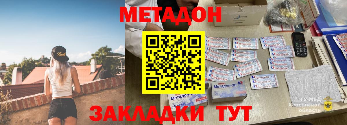 Городец  Метадон methadone  Вход с VPN 