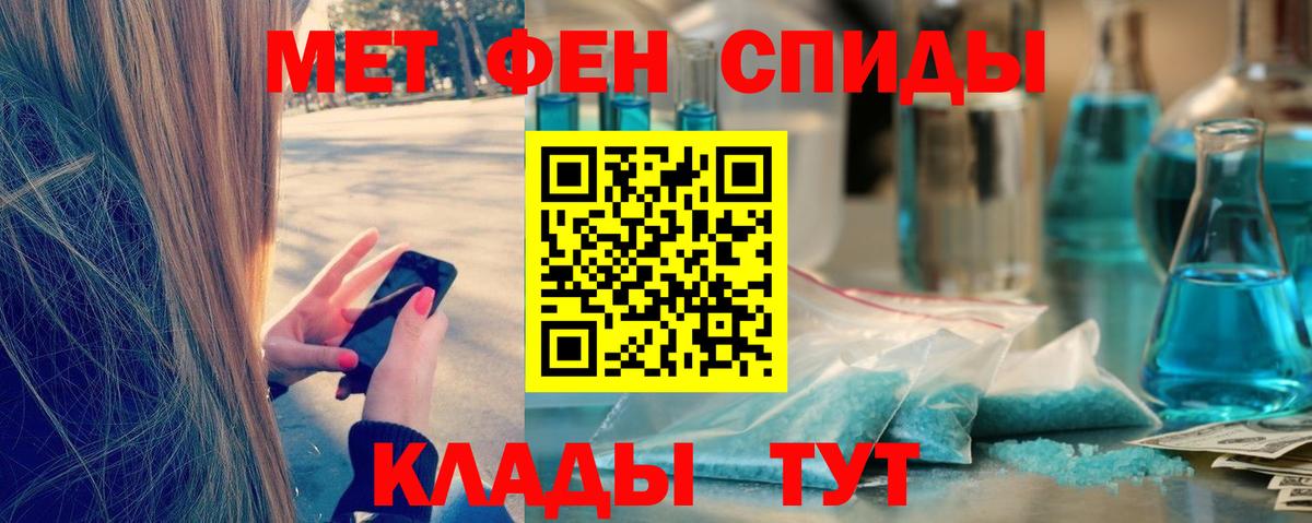 Метамфетамин пудра Городец