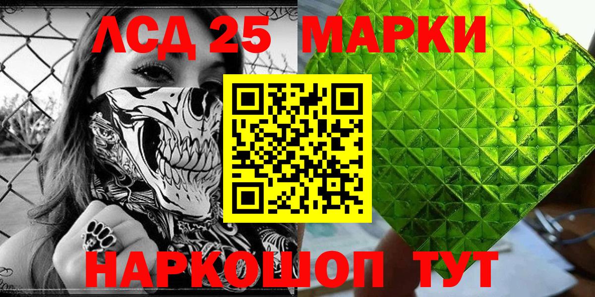Наркотические марки 1,5мг Городец