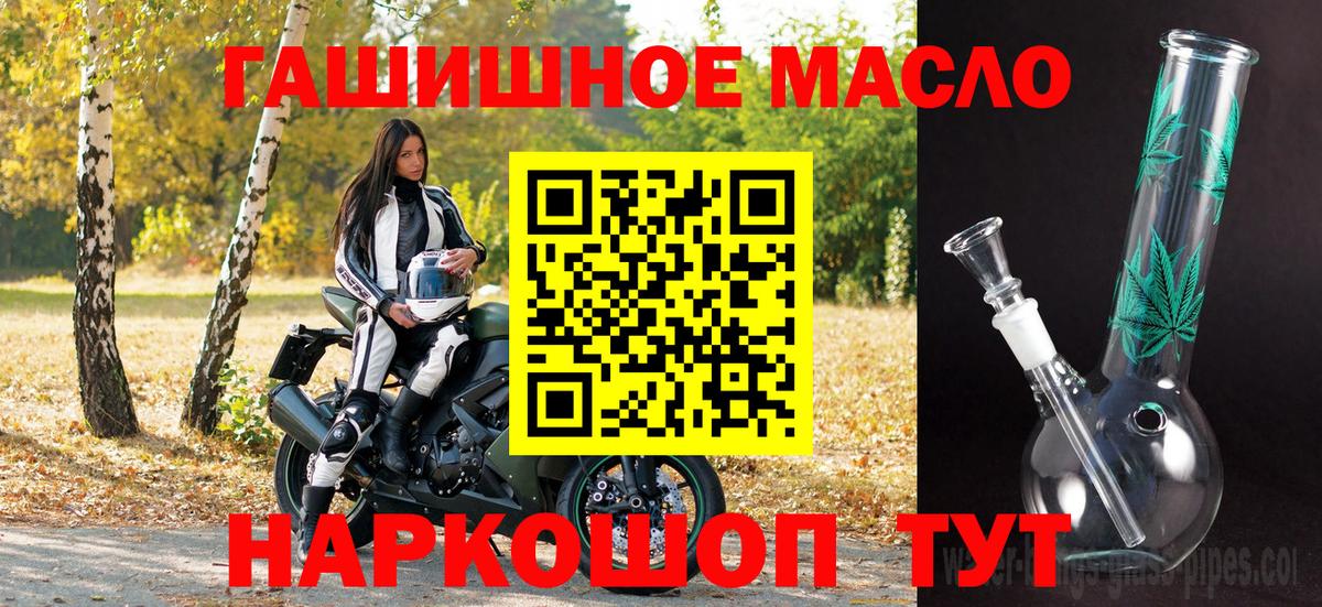 Дистиллят ТГК гашишное масло Городец